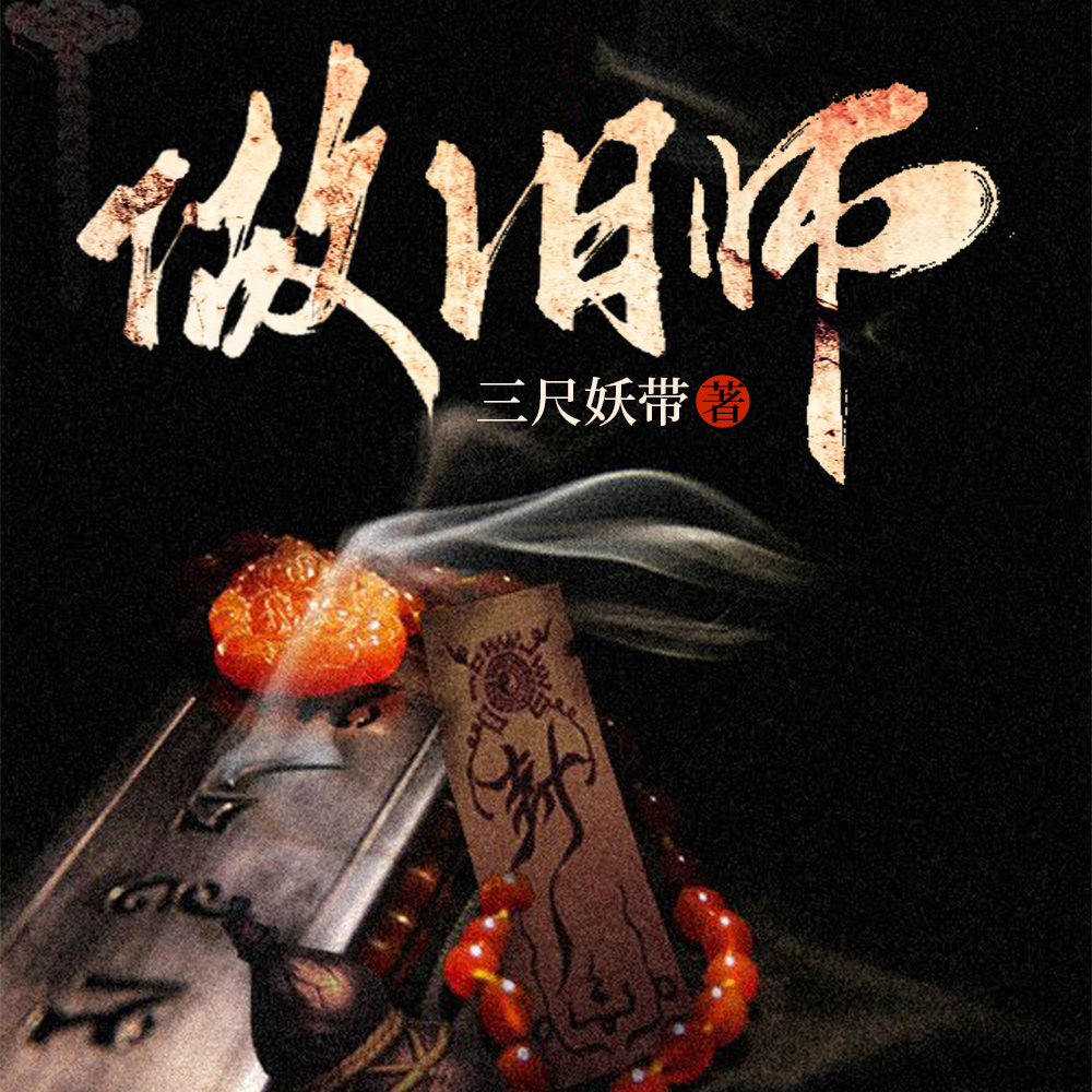 做旧师杜正风结局