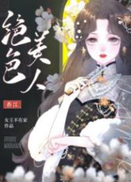 七零之绝色美人玩转香江时代小说好看吗